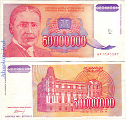 Yugoslavia 50000000 Dinares 1993