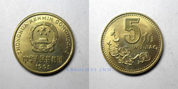 CHINA 5 Jiao 1991