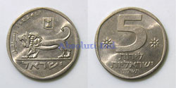 Israel 5 Liras 1978