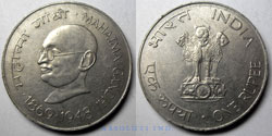 India 1 Ruppia 1948