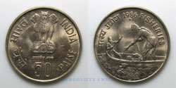 India 50 Paise 1986