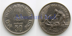 India 50 Paise 1986