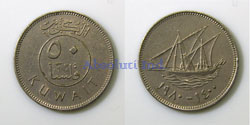 Kuwait 50 Fils 1983