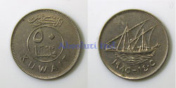 Kuwait 50 Fils 1980