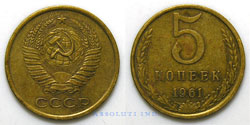 Rusia 5 Kopeks 1961